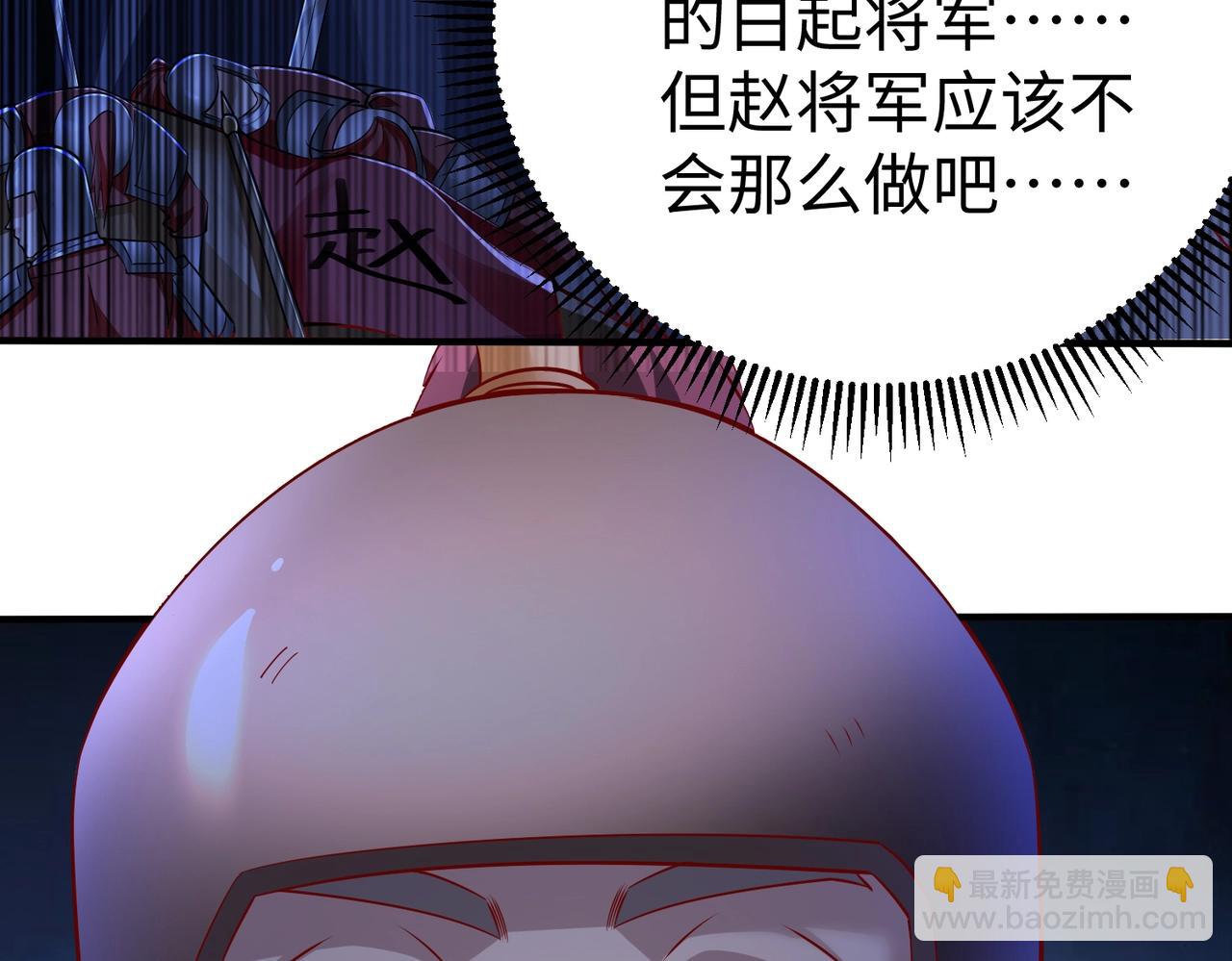 第22话 尔等可愿做我大秦兵士？21