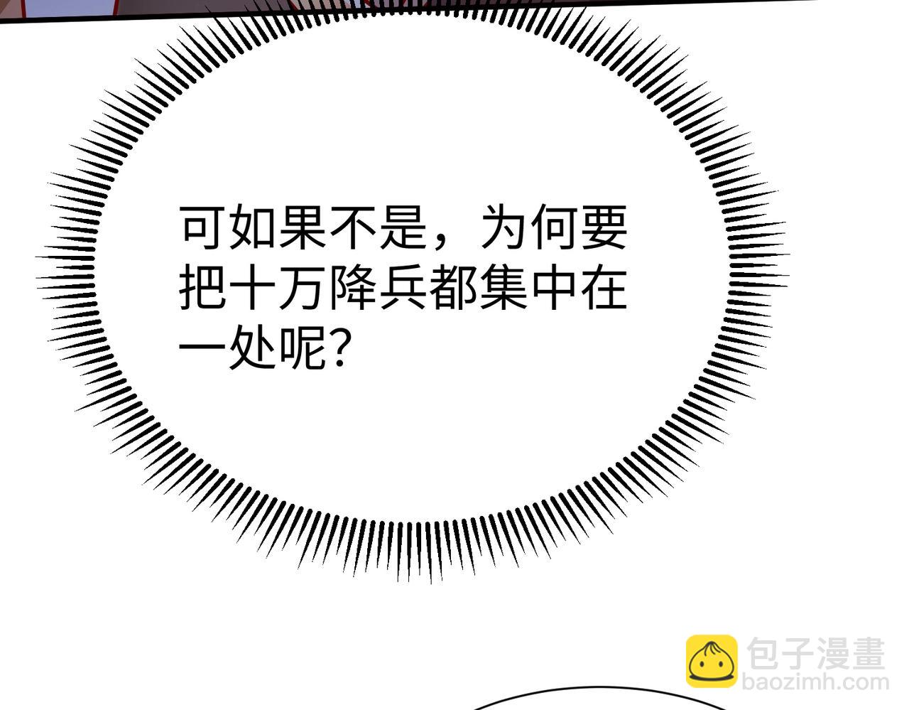 第22话 尔等可愿做我大秦兵士？23