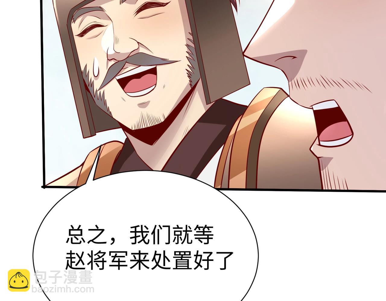 第22话 尔等可愿做我大秦兵士？25