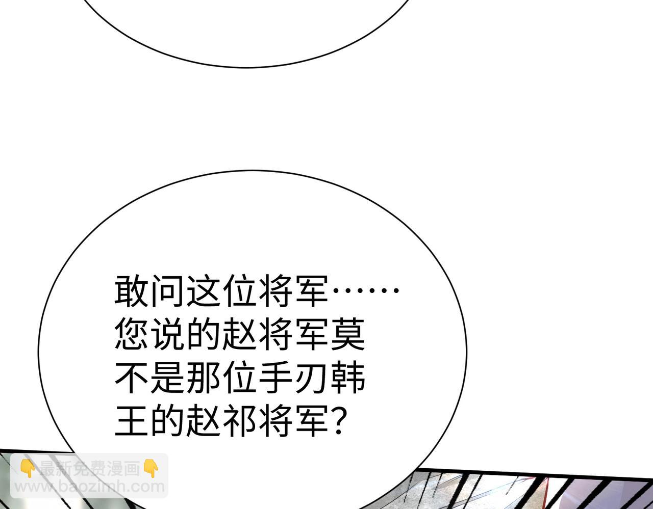 第22话 尔等可愿做我大秦兵士？26
