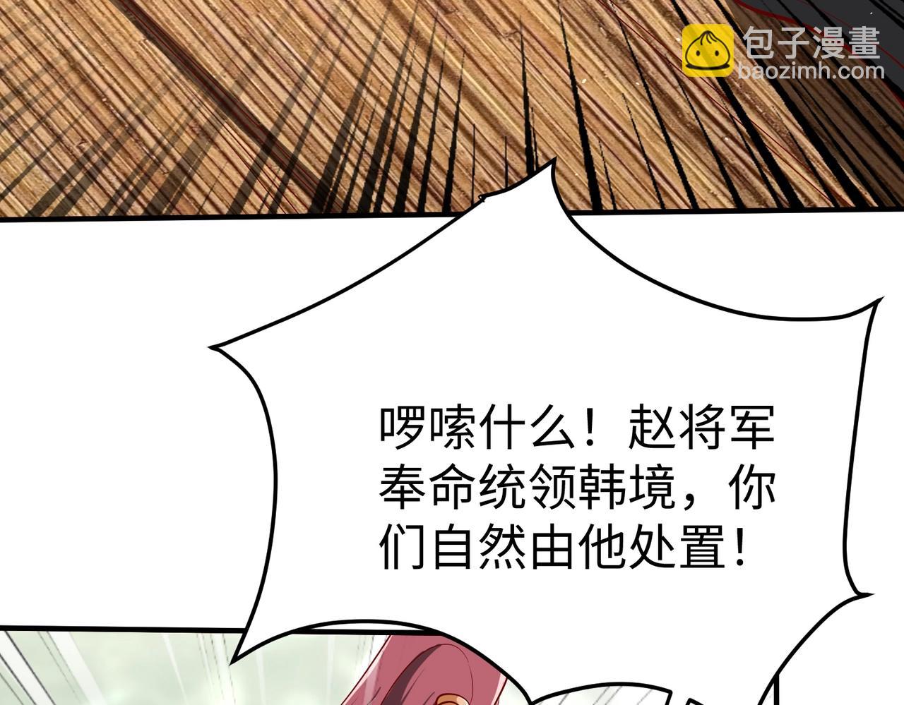 第22话 尔等可愿做我大秦兵士？28
