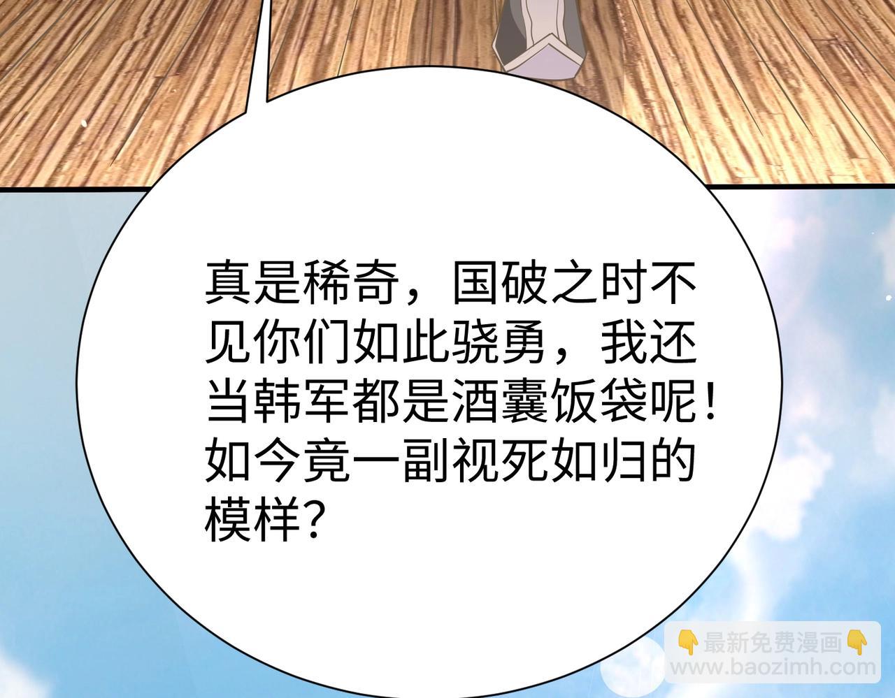 第22话 尔等可愿做我大秦兵士？51