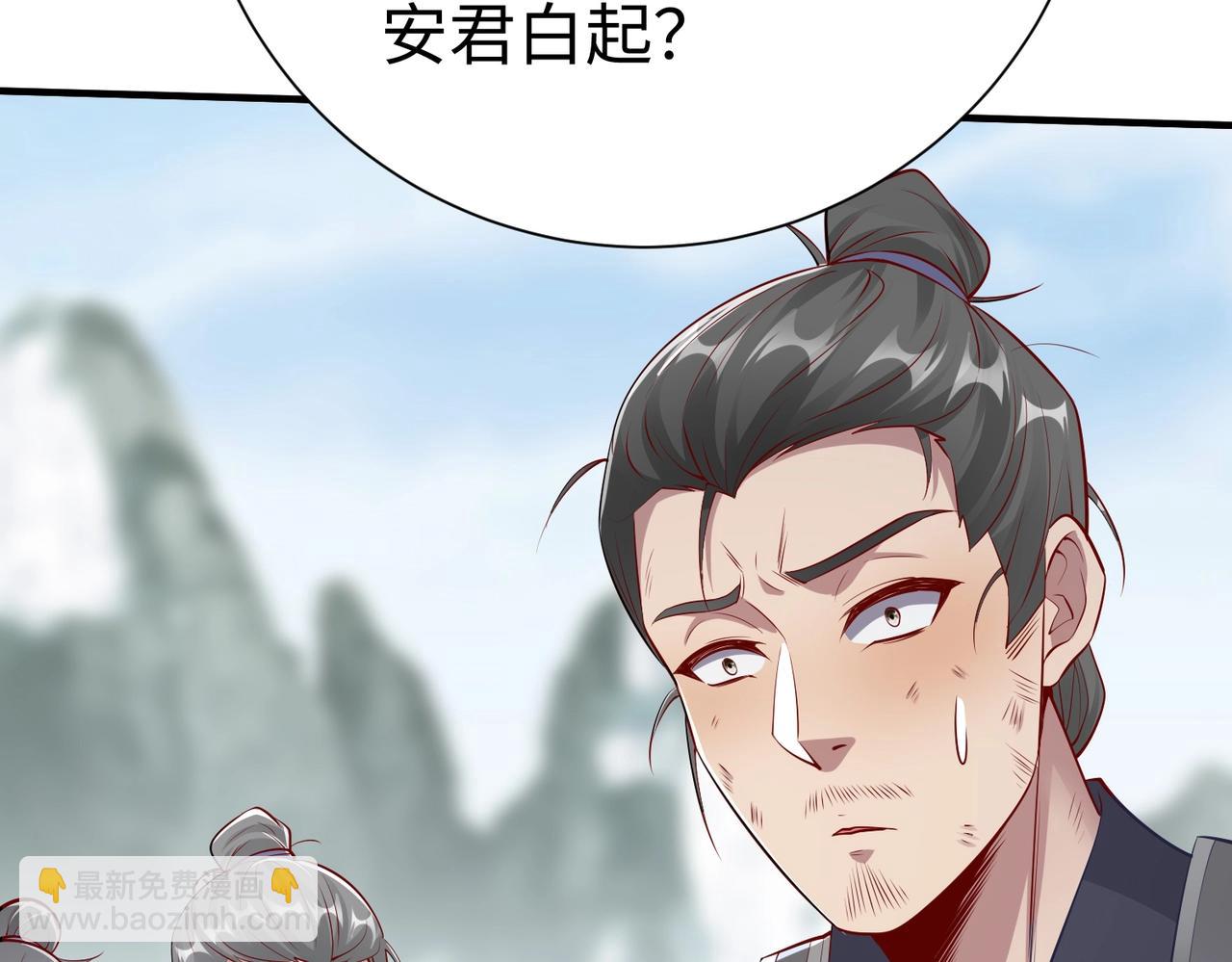 第22话 尔等可愿做我大秦兵士？62