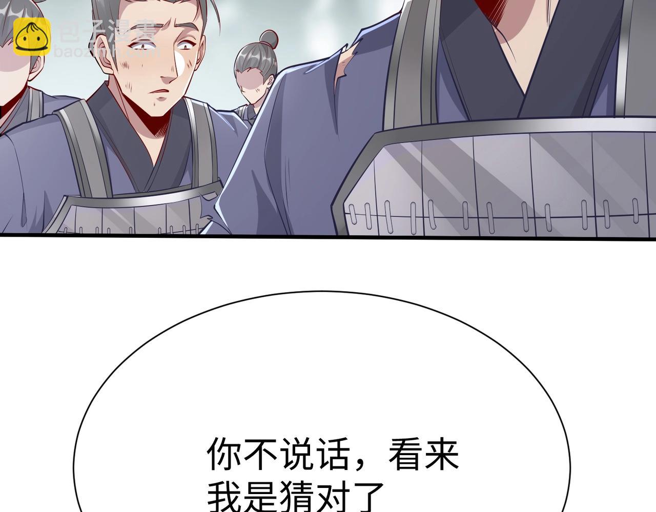 第22话 尔等可愿做我大秦兵士？63