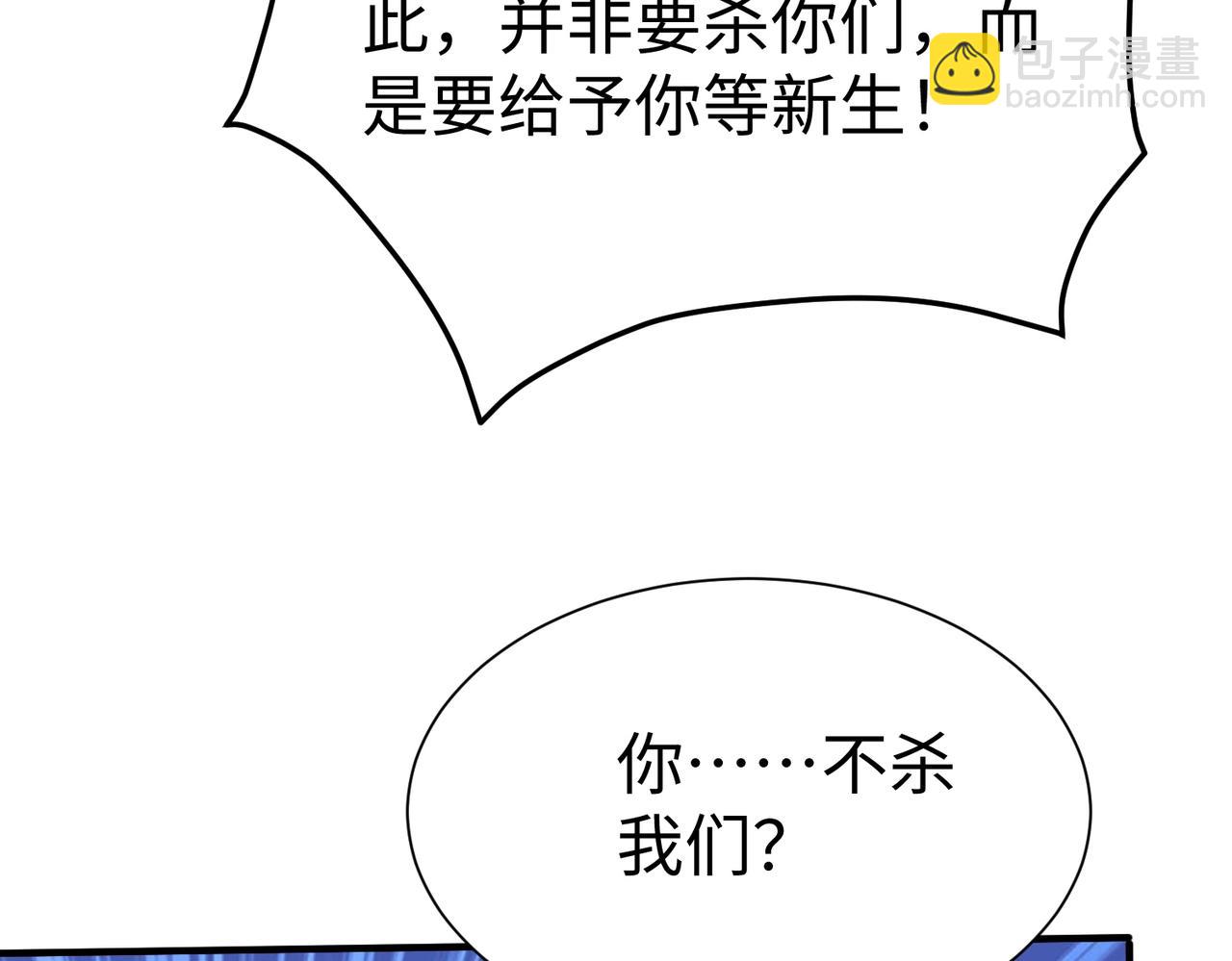 第22话 尔等可愿做我大秦兵士？66