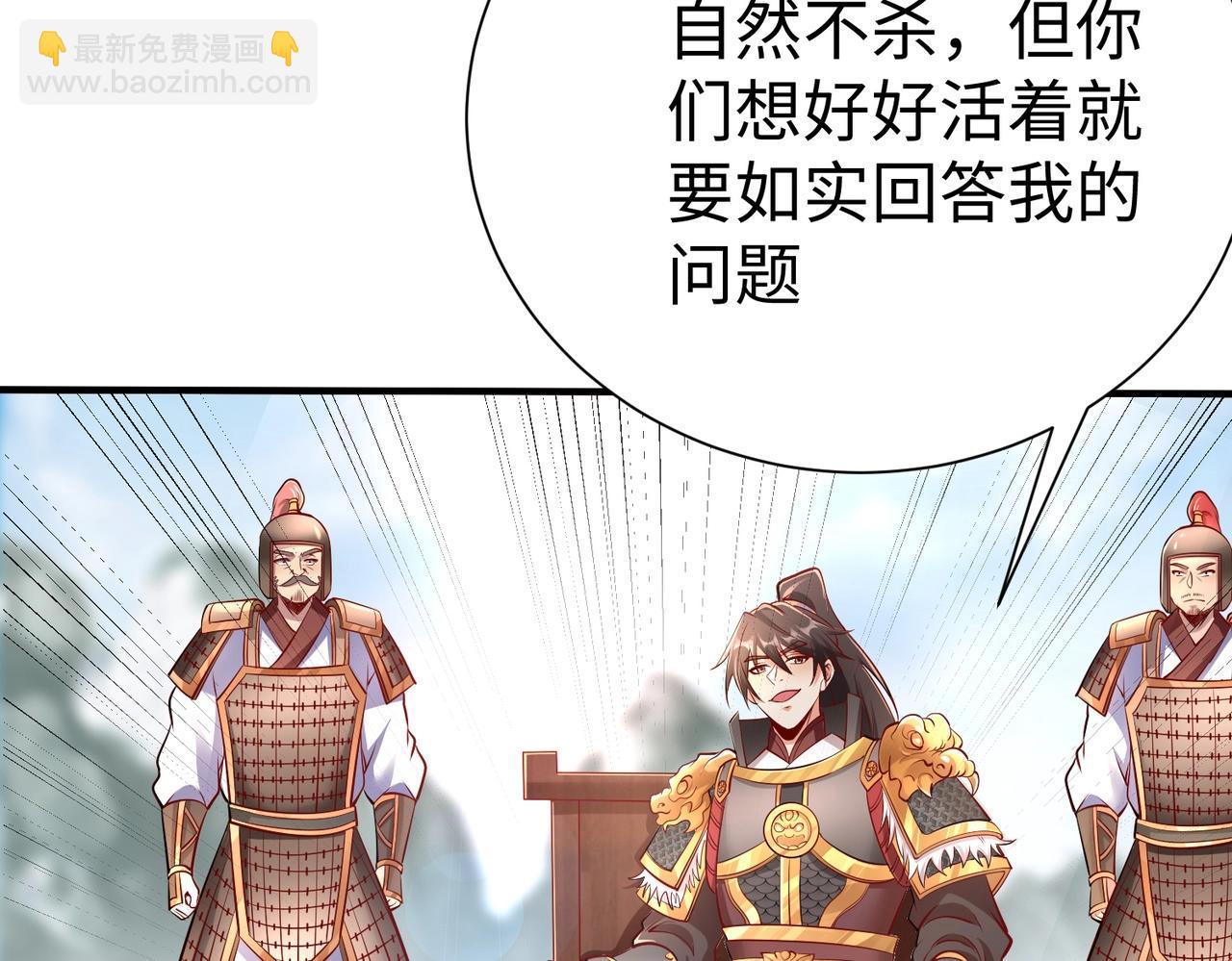 第22话 尔等可愿做我大秦兵士？69