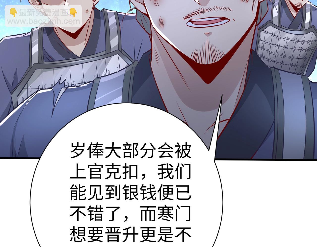 第22话 尔等可愿做我大秦兵士？77
