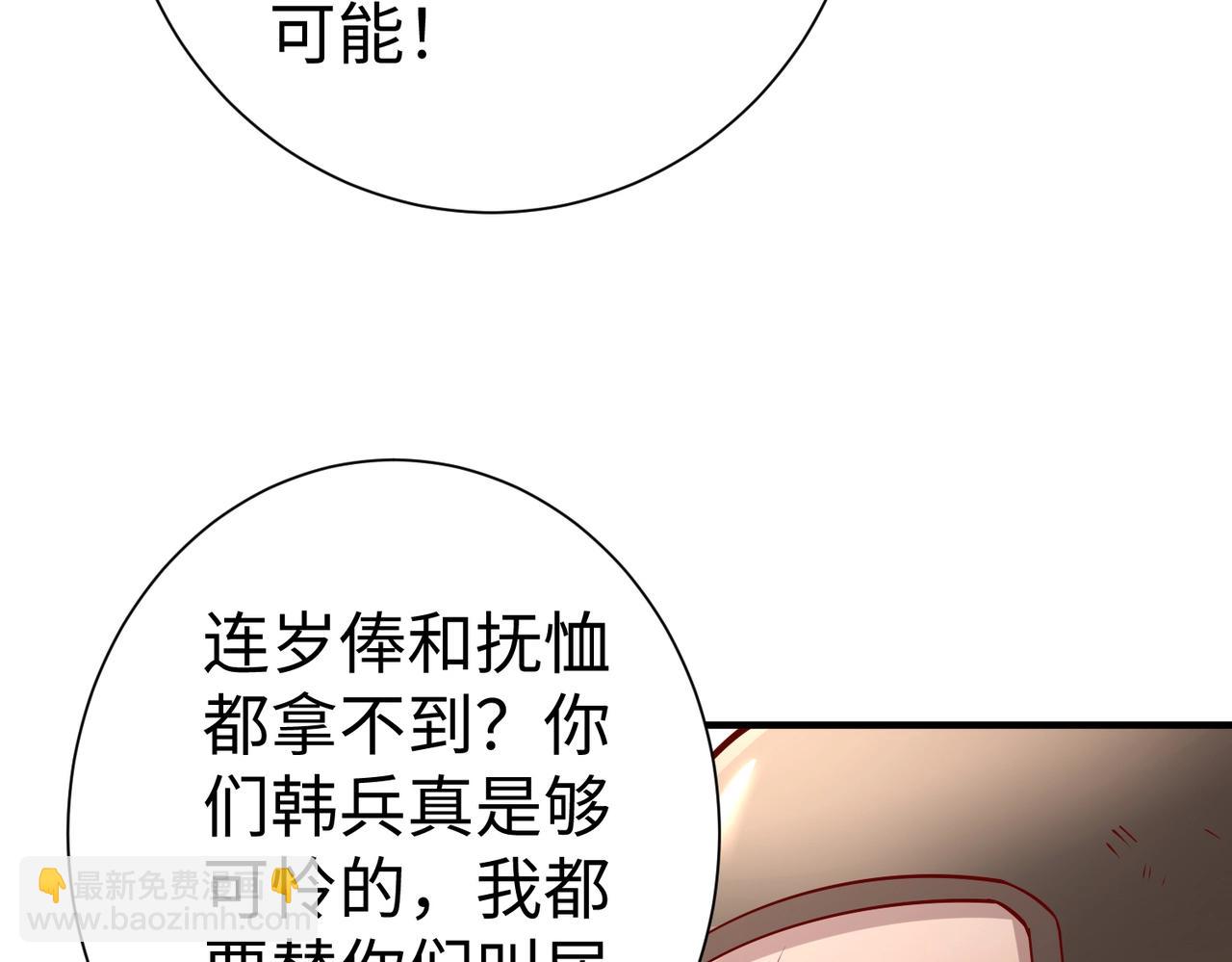 第22话 尔等可愿做我大秦兵士？78