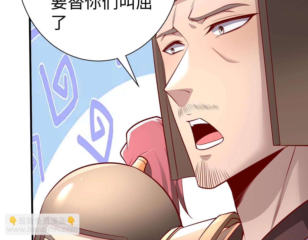 第22话 尔等可愿做我大秦兵士？79