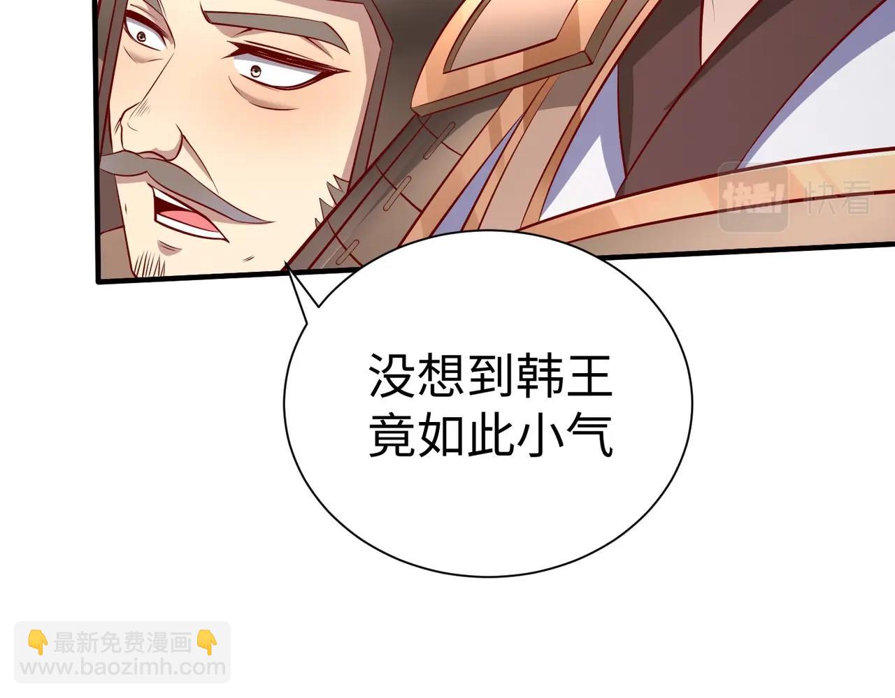 第22话 尔等可愿做我大秦兵士？80