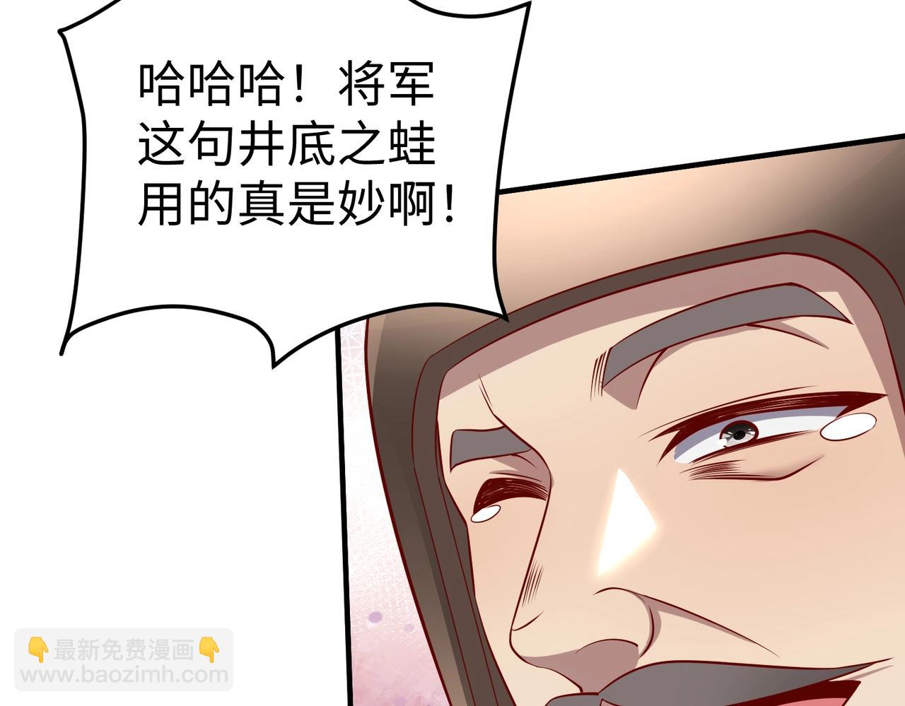 第22话 尔等可愿做我大秦兵士？96