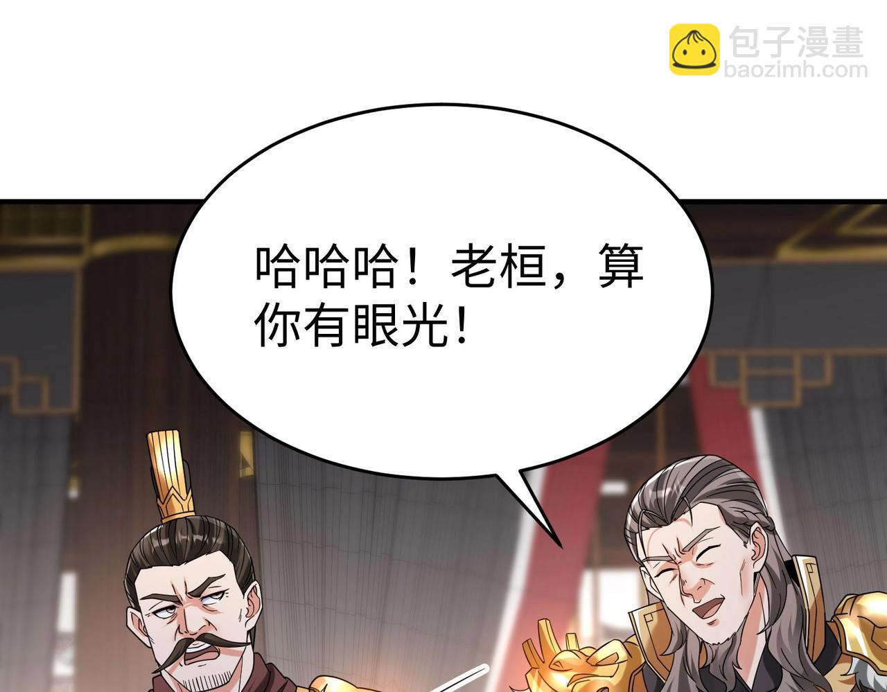 第25话 李斯你好毒啊！！！10