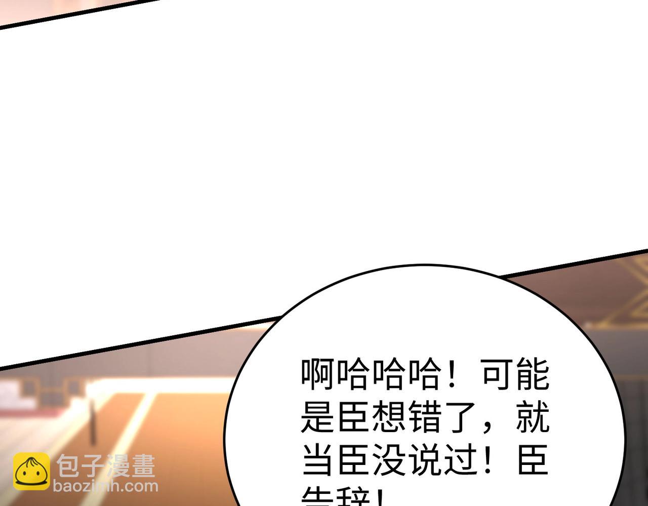 第25话 李斯你好毒啊！！！100