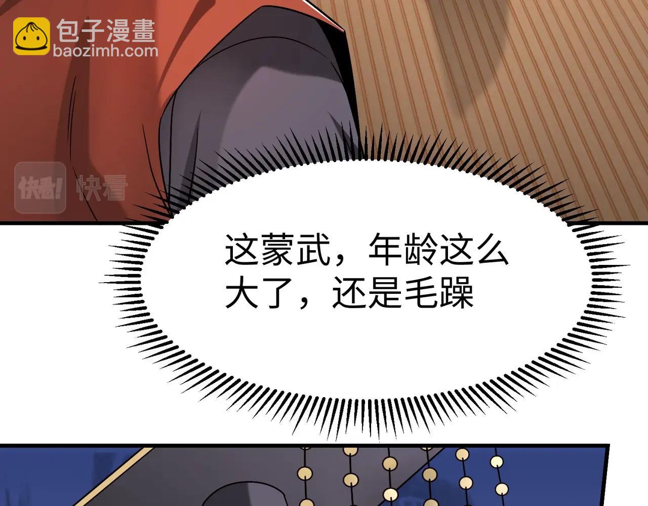 第25话 李斯你好毒啊！！！102