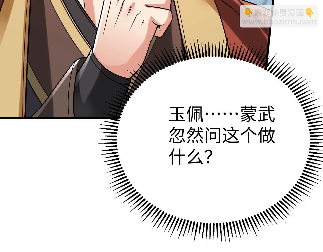 第25话 李斯你好毒啊！！！108
