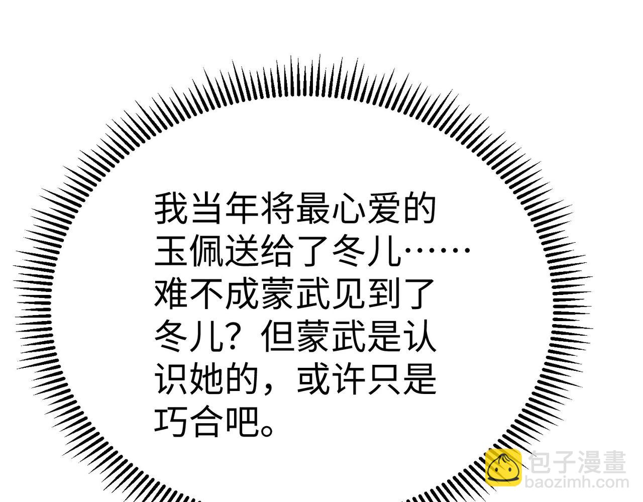 第25话 李斯你好毒啊！！！109