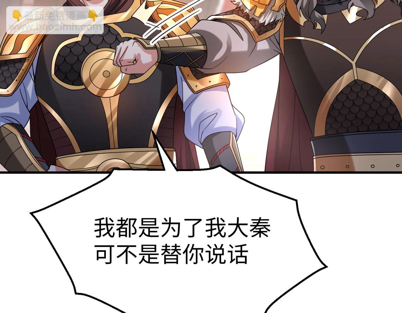 第25话 李斯你好毒啊！！！11