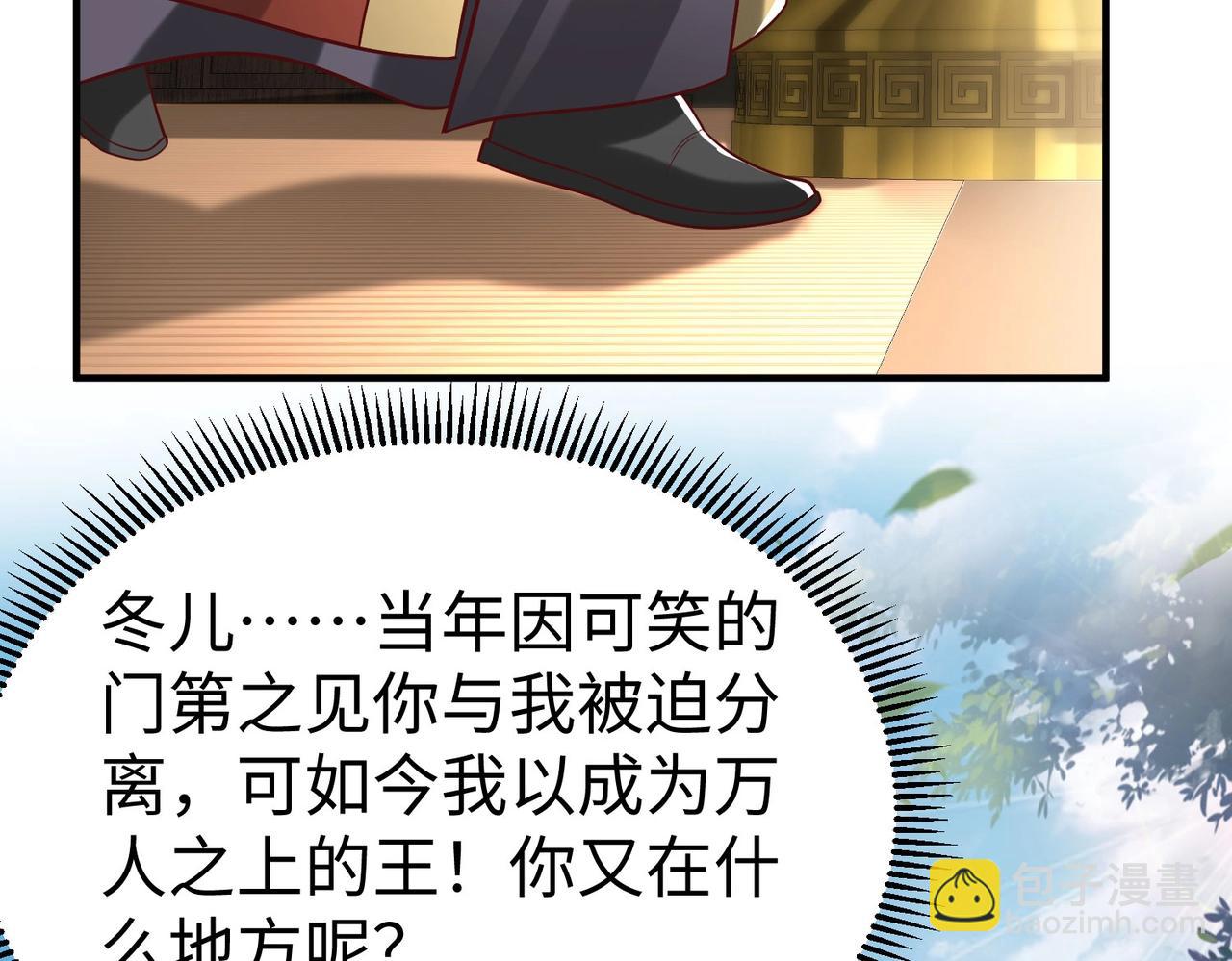 第25话 李斯你好毒啊！！！112