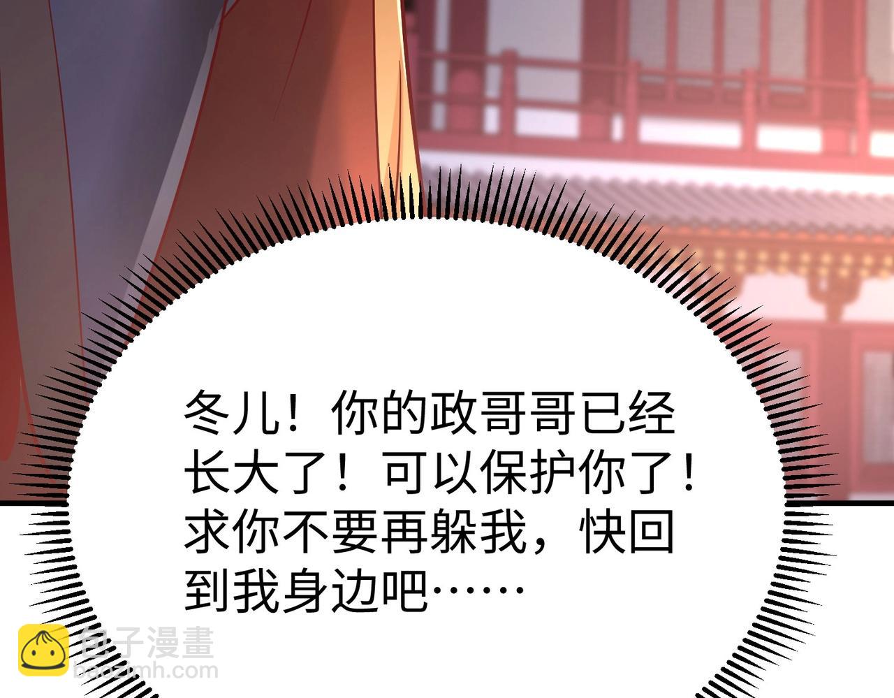 第25话 李斯你好毒啊！！！115