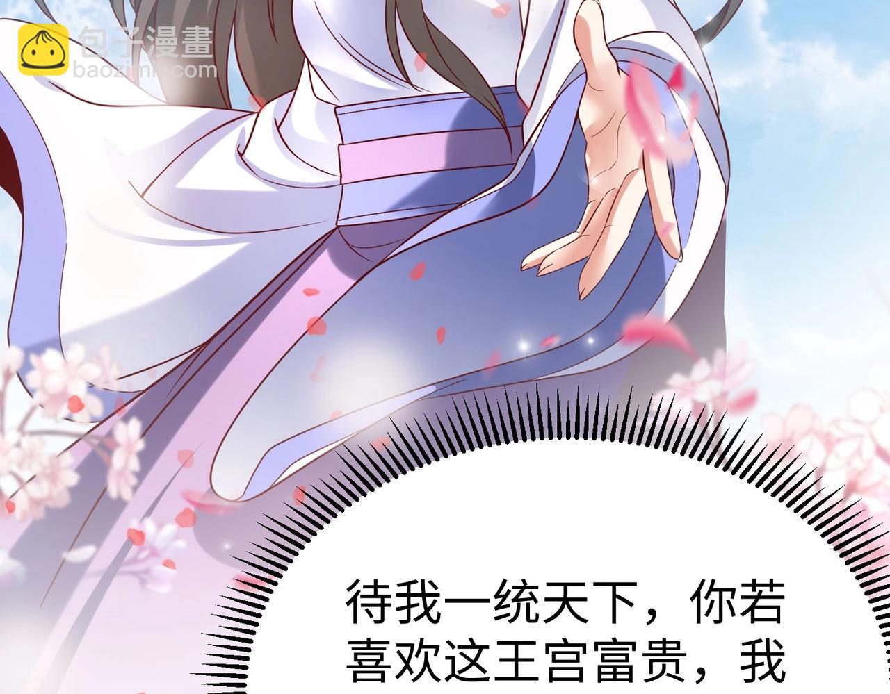 第25话 李斯你好毒啊！！！117