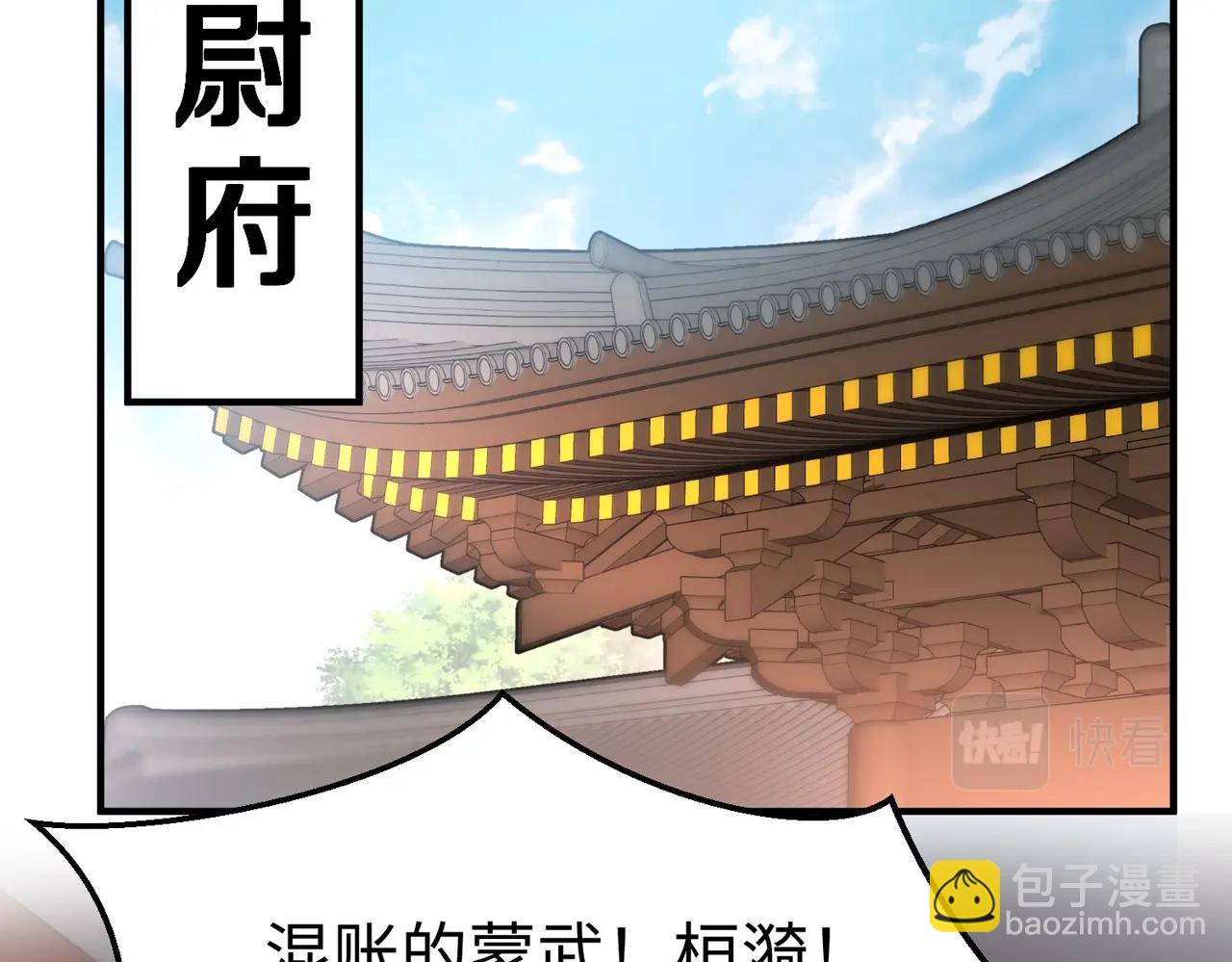 第25话 李斯你好毒啊！！！122