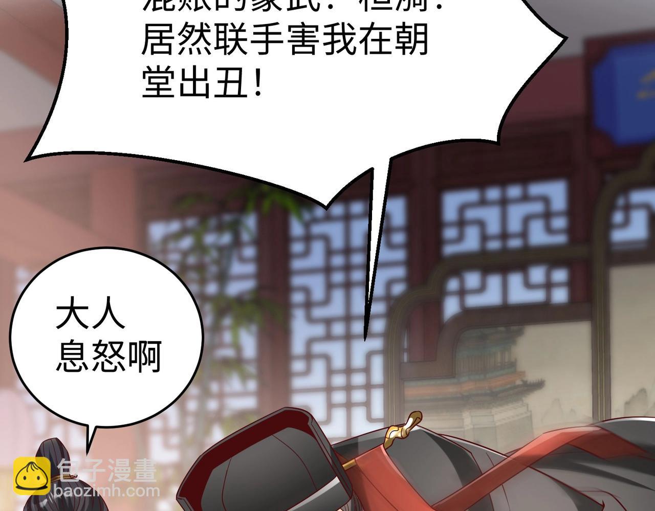 第25话 李斯你好毒啊！！！123
