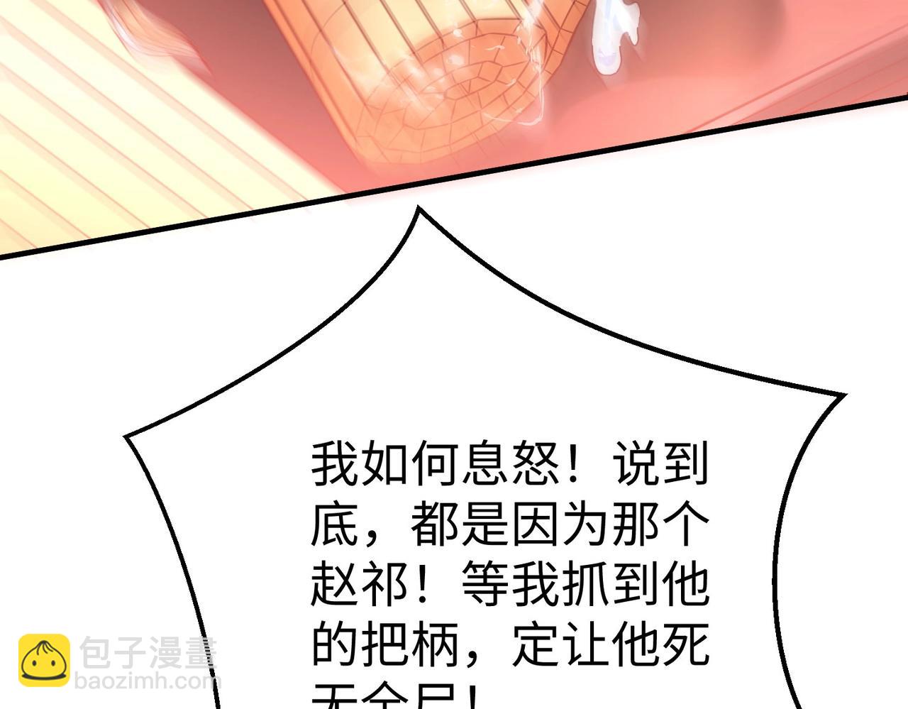 第25话 李斯你好毒啊！！！126