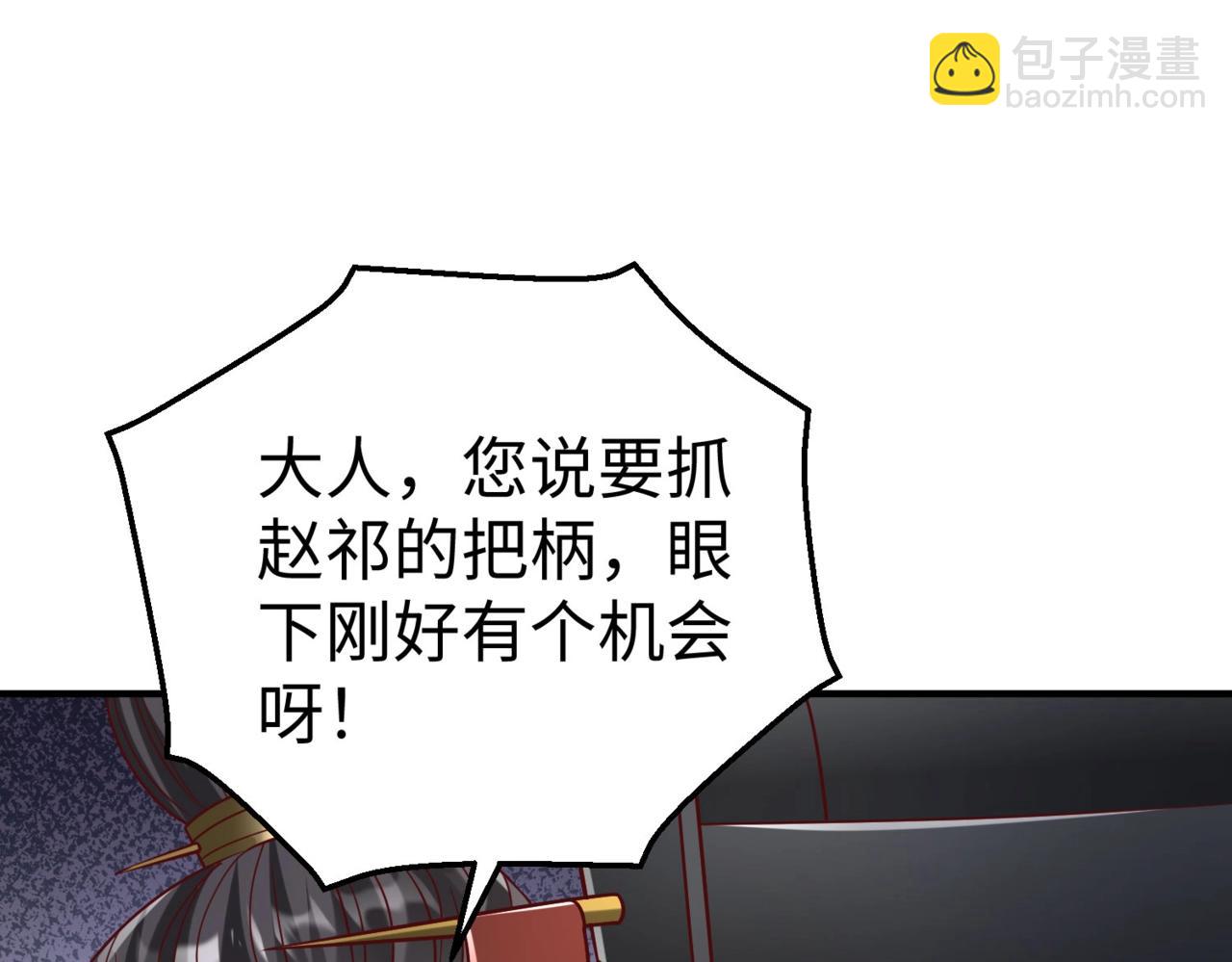 第25话 李斯你好毒啊！！！128
