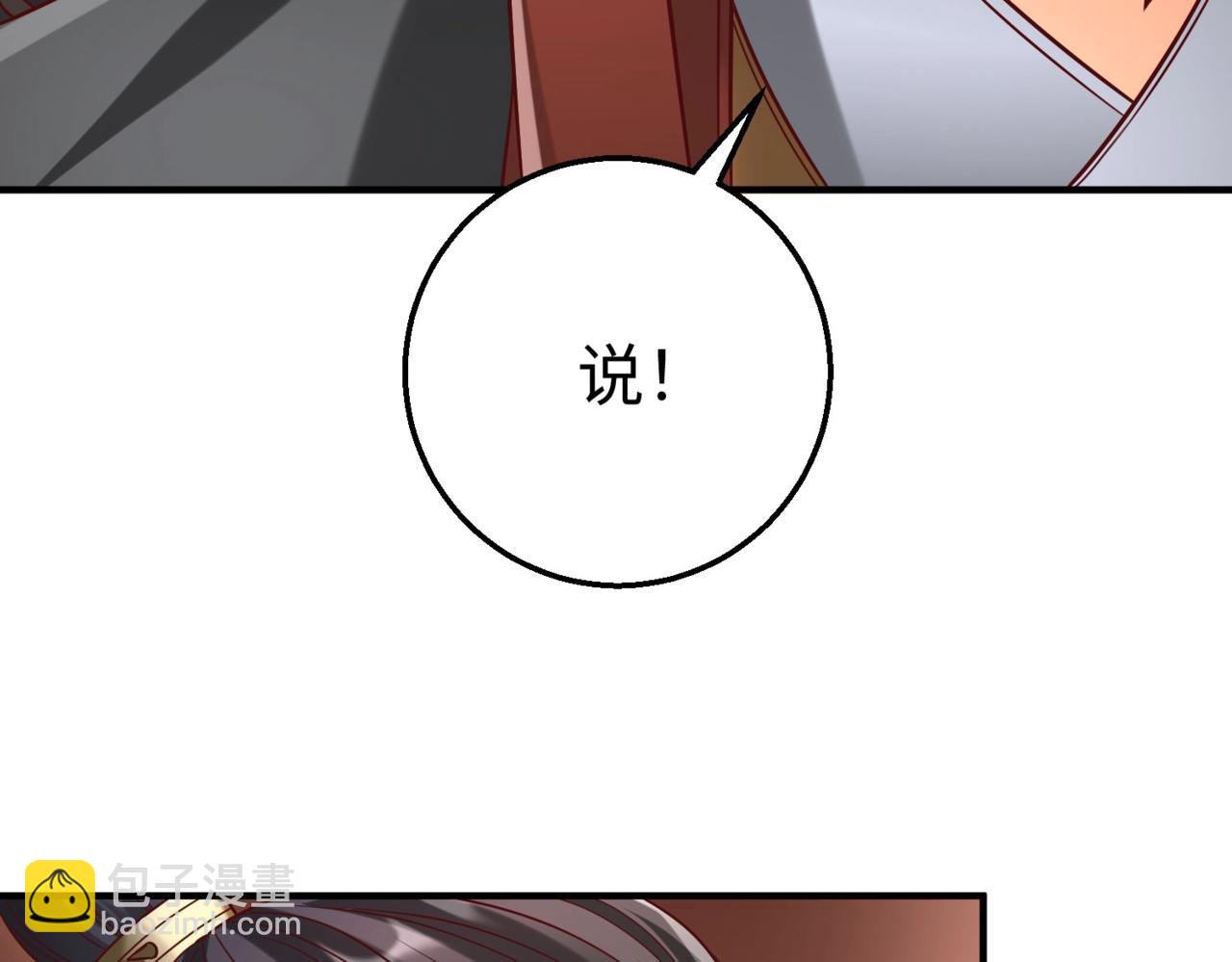 第25话 李斯你好毒啊！！！130