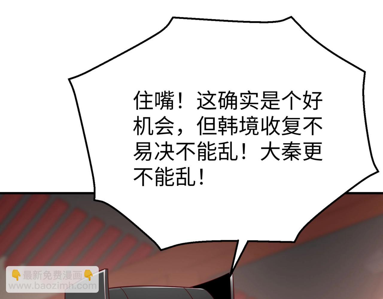 第25话 李斯你好毒啊！！！133