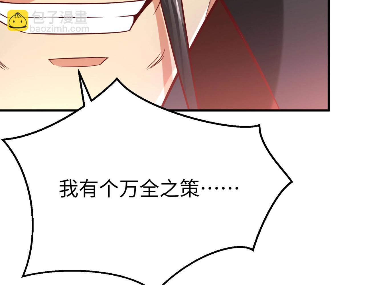第25话 李斯你好毒啊！！！137