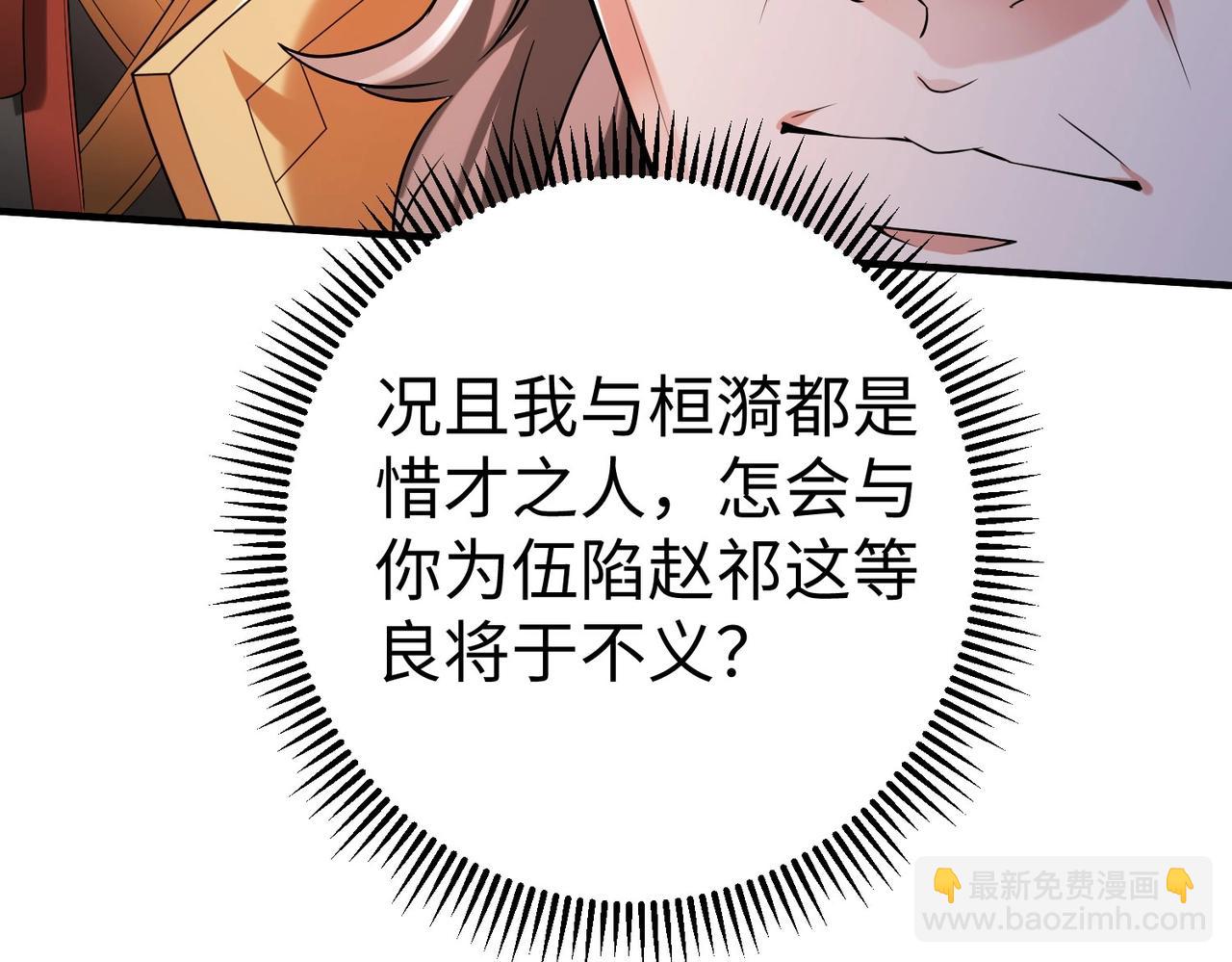 第25话 李斯你好毒啊！！！14