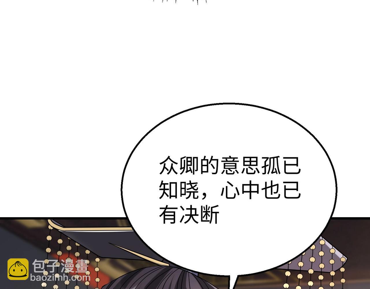 第25话 李斯你好毒啊！！！15
