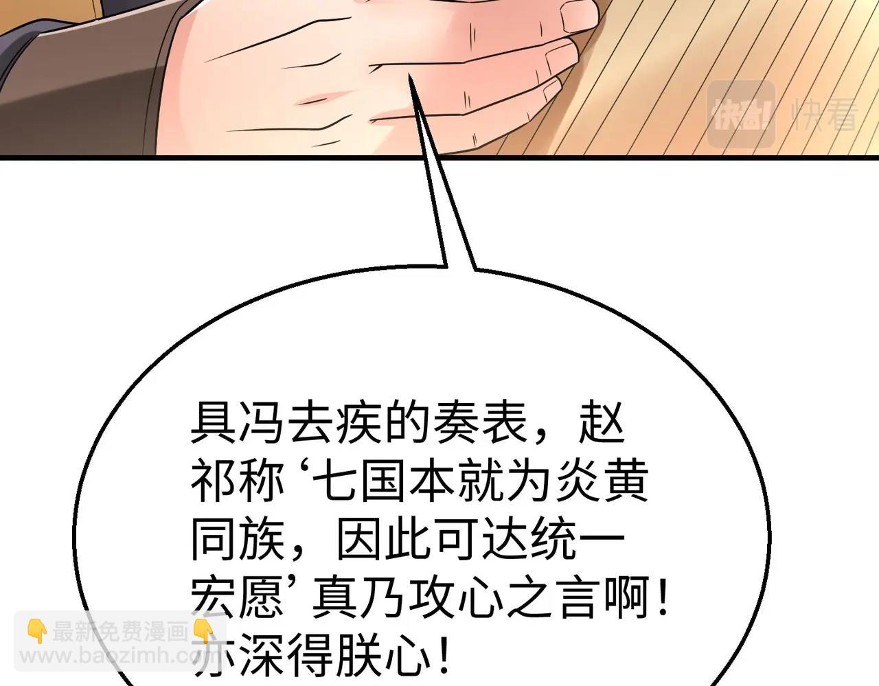 第25话 李斯你好毒啊！！！17