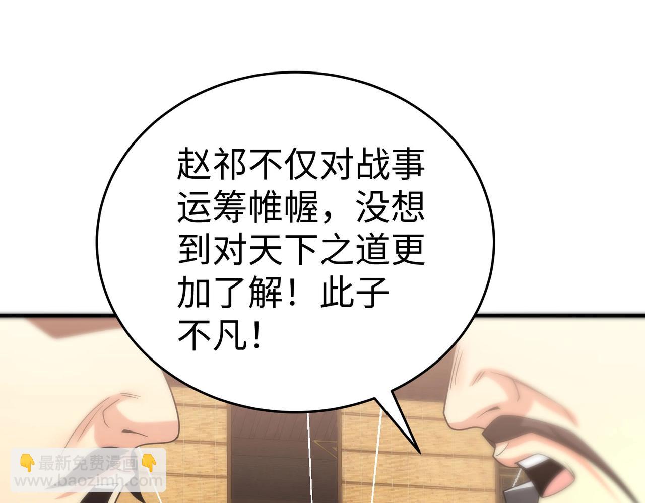 第25话 李斯你好毒啊！！！19