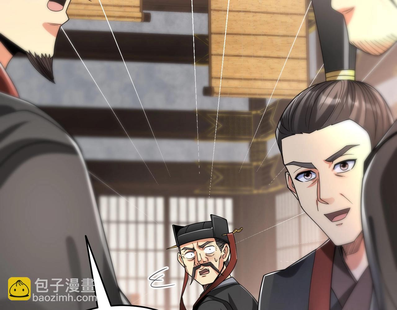 第25话 李斯你好毒啊！！！20