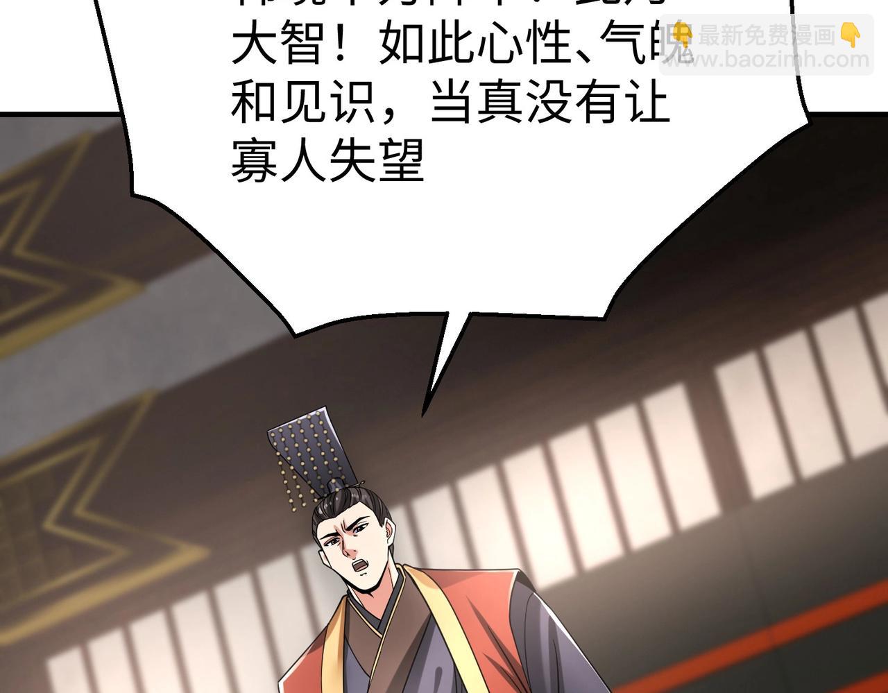 第25话 李斯你好毒啊！！！23