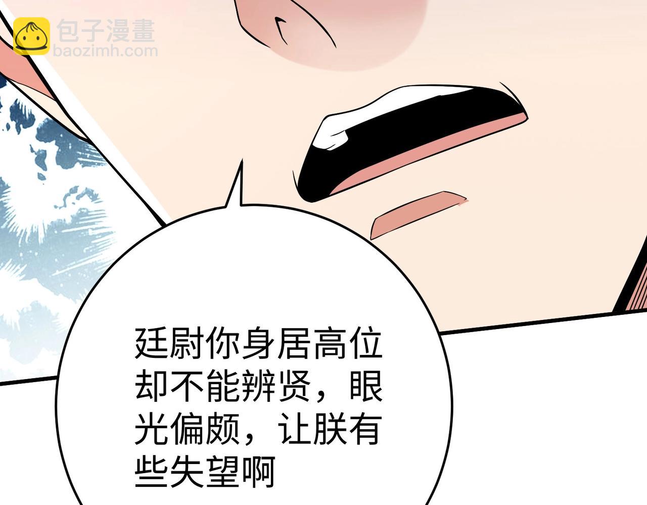 第25话 李斯你好毒啊！！！30