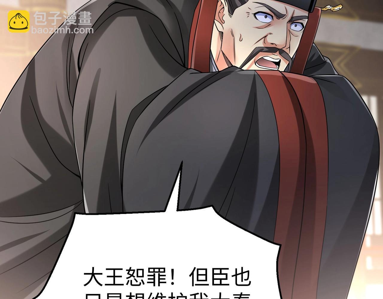 第25话 李斯你好毒啊！！！32