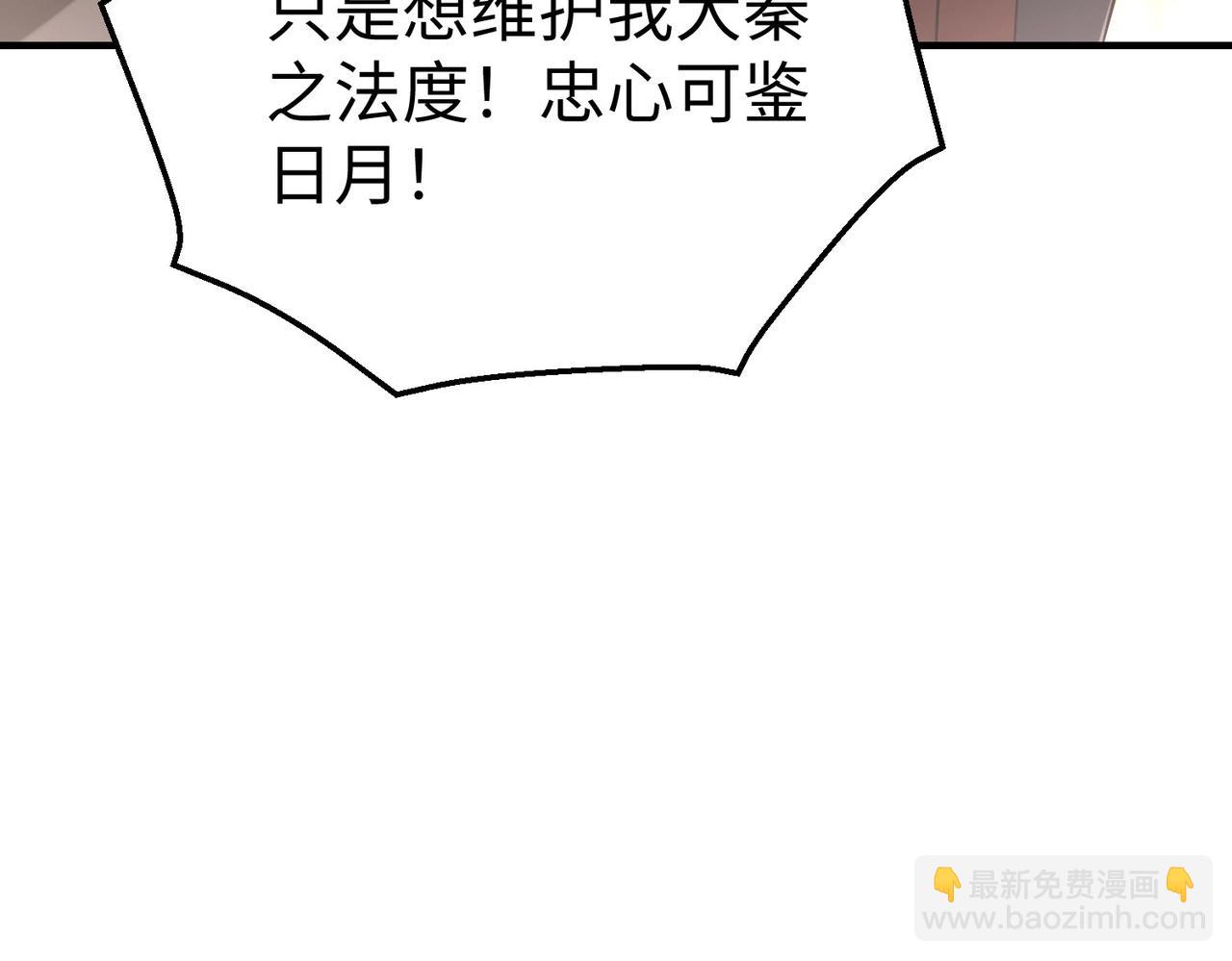第25话 李斯你好毒啊！！！33