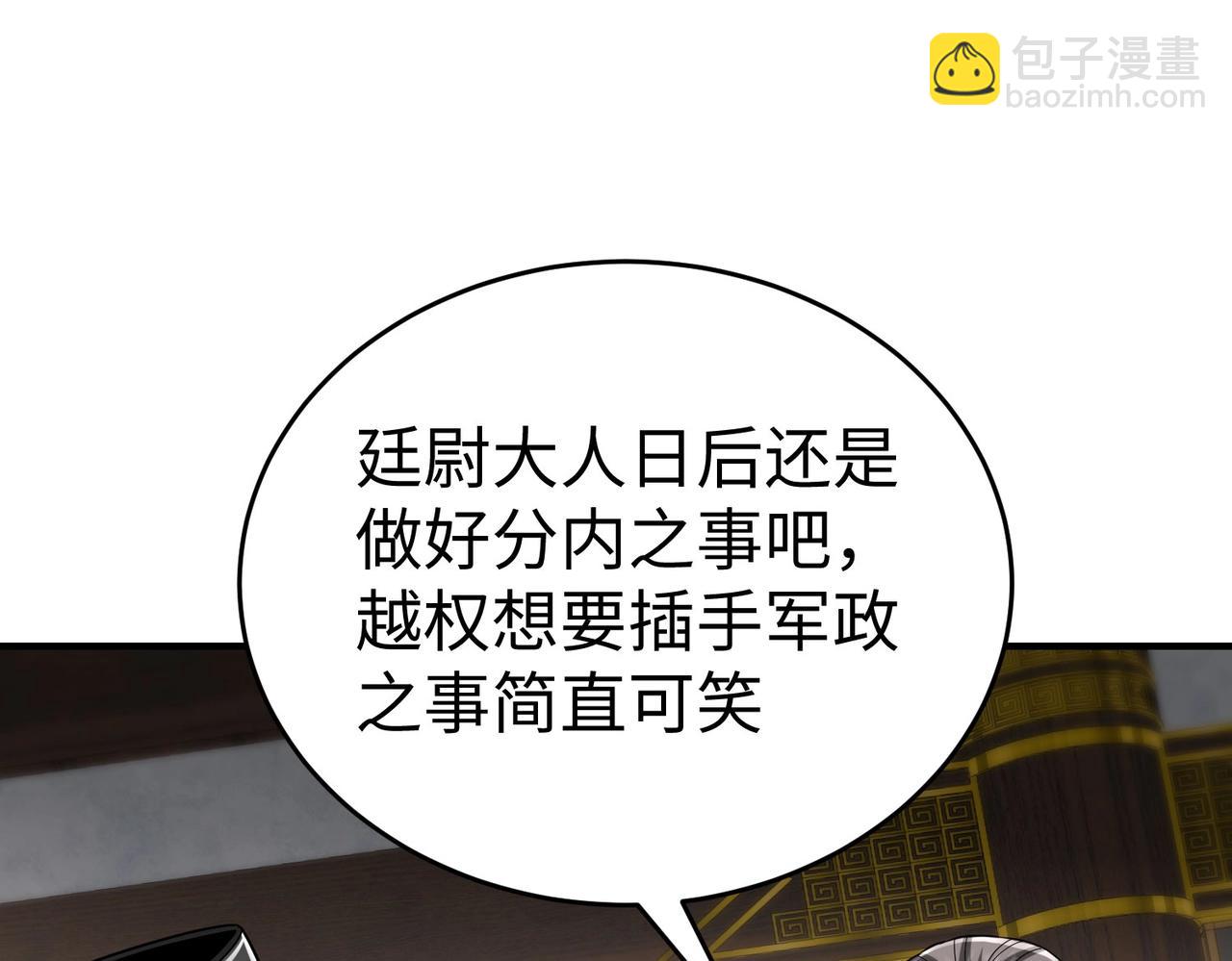 第25话 李斯你好毒啊！！！35