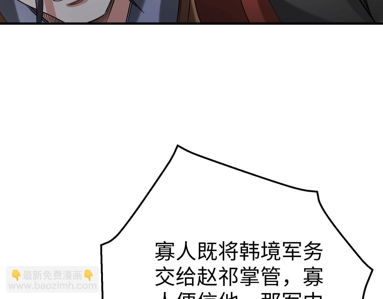 第25话 李斯你好毒啊！！！37