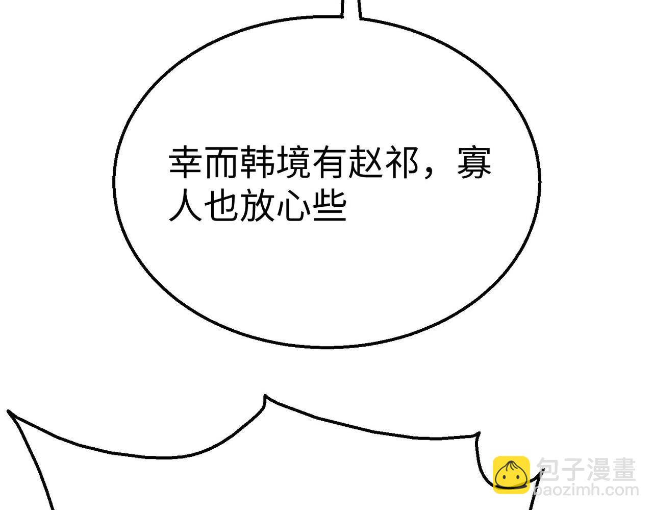 第25话 李斯你好毒啊！！！42