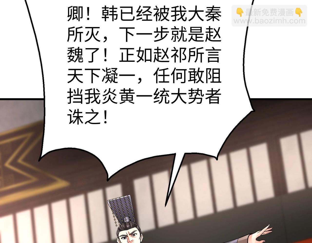 第25话 李斯你好毒啊！！！43