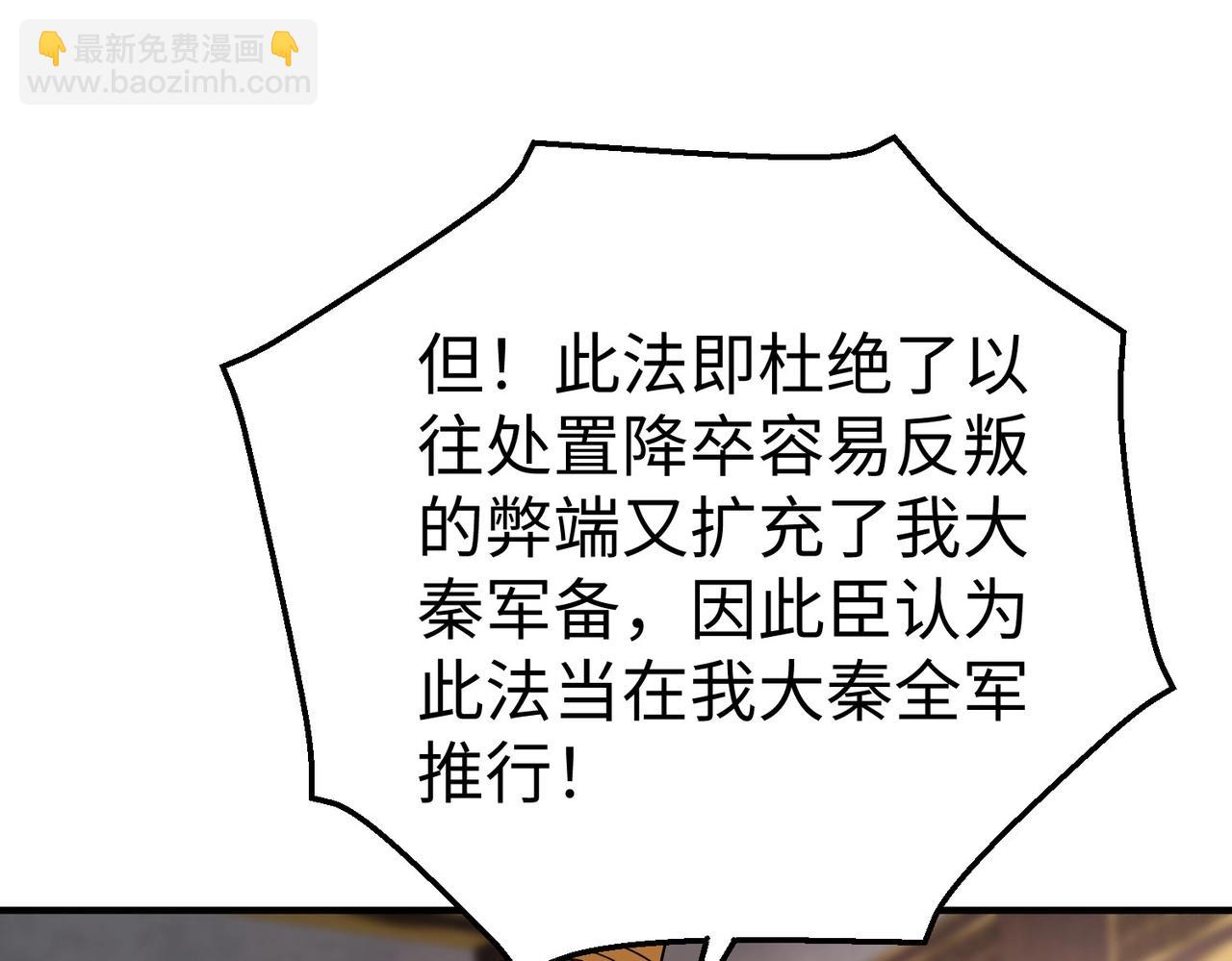 第25话 李斯你好毒啊！！！5