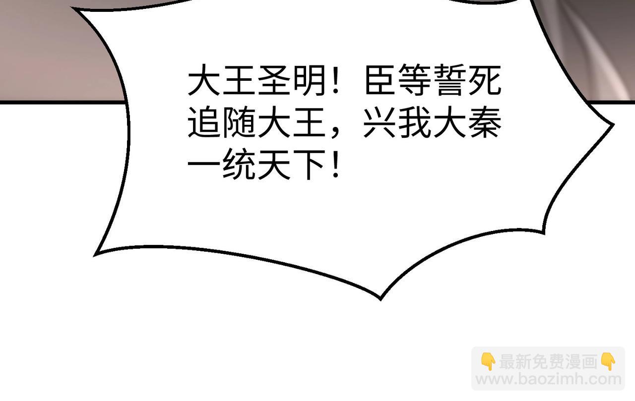 第25话 李斯你好毒啊！！！51