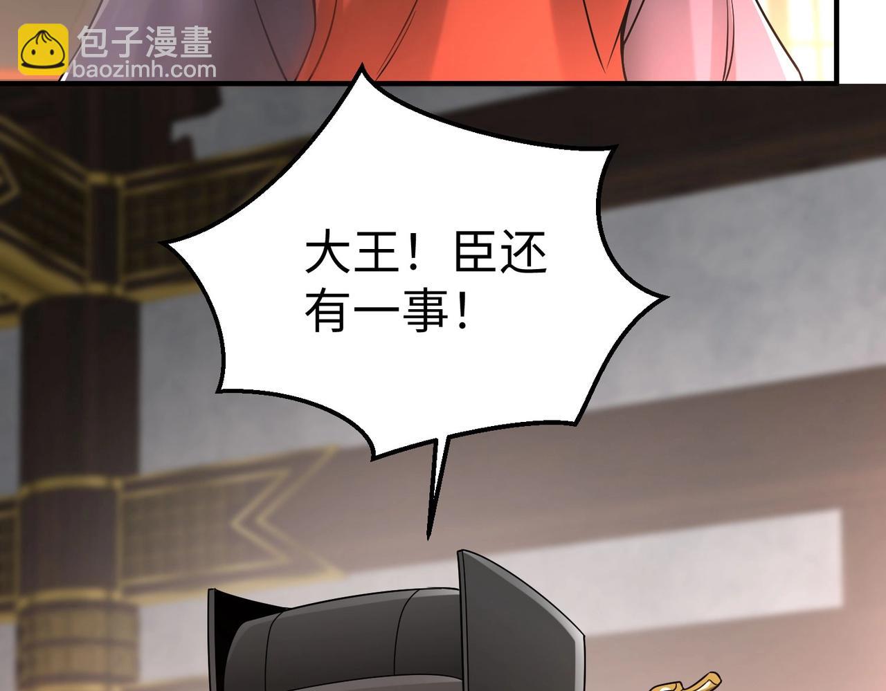 第25话 李斯你好毒啊！！！54
