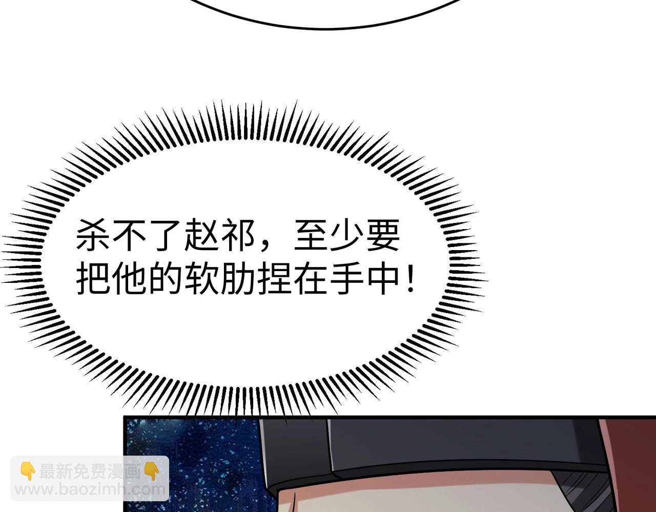 第25话 李斯你好毒啊！！！57