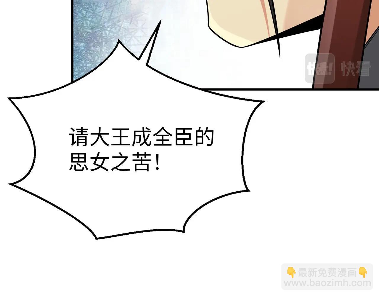 第25话 李斯你好毒啊！！！59