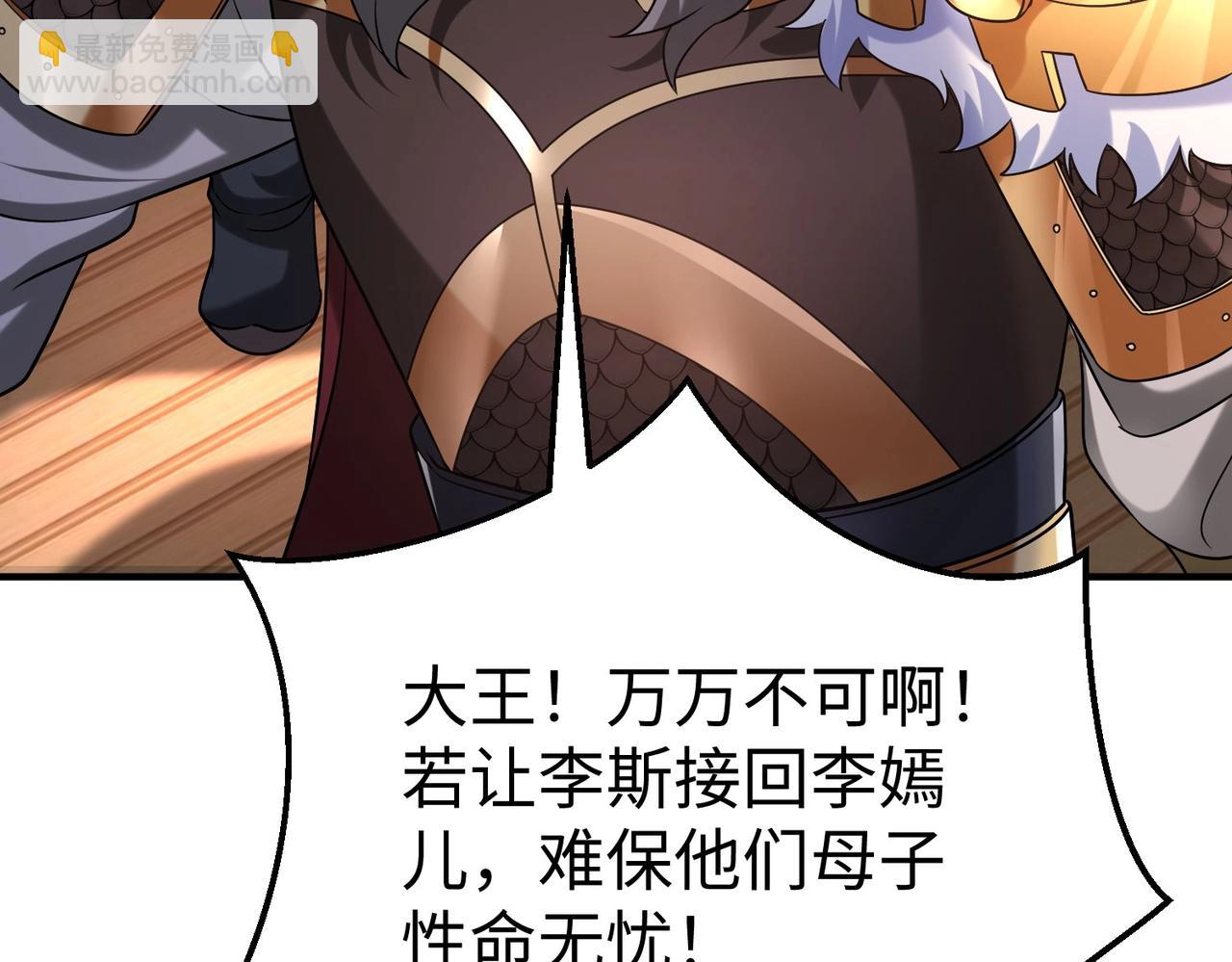 第25话 李斯你好毒啊！！！62